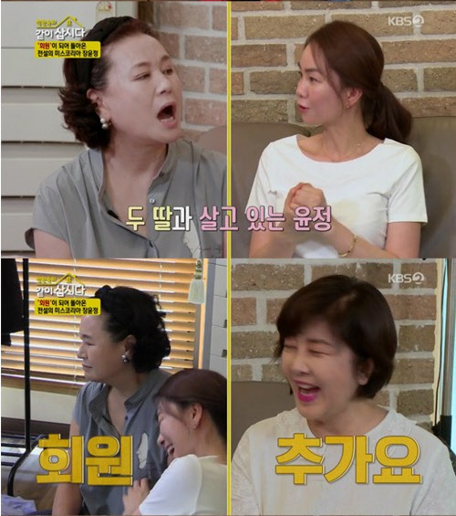 KBS 2TV '박원숙의 같이 삽시다'